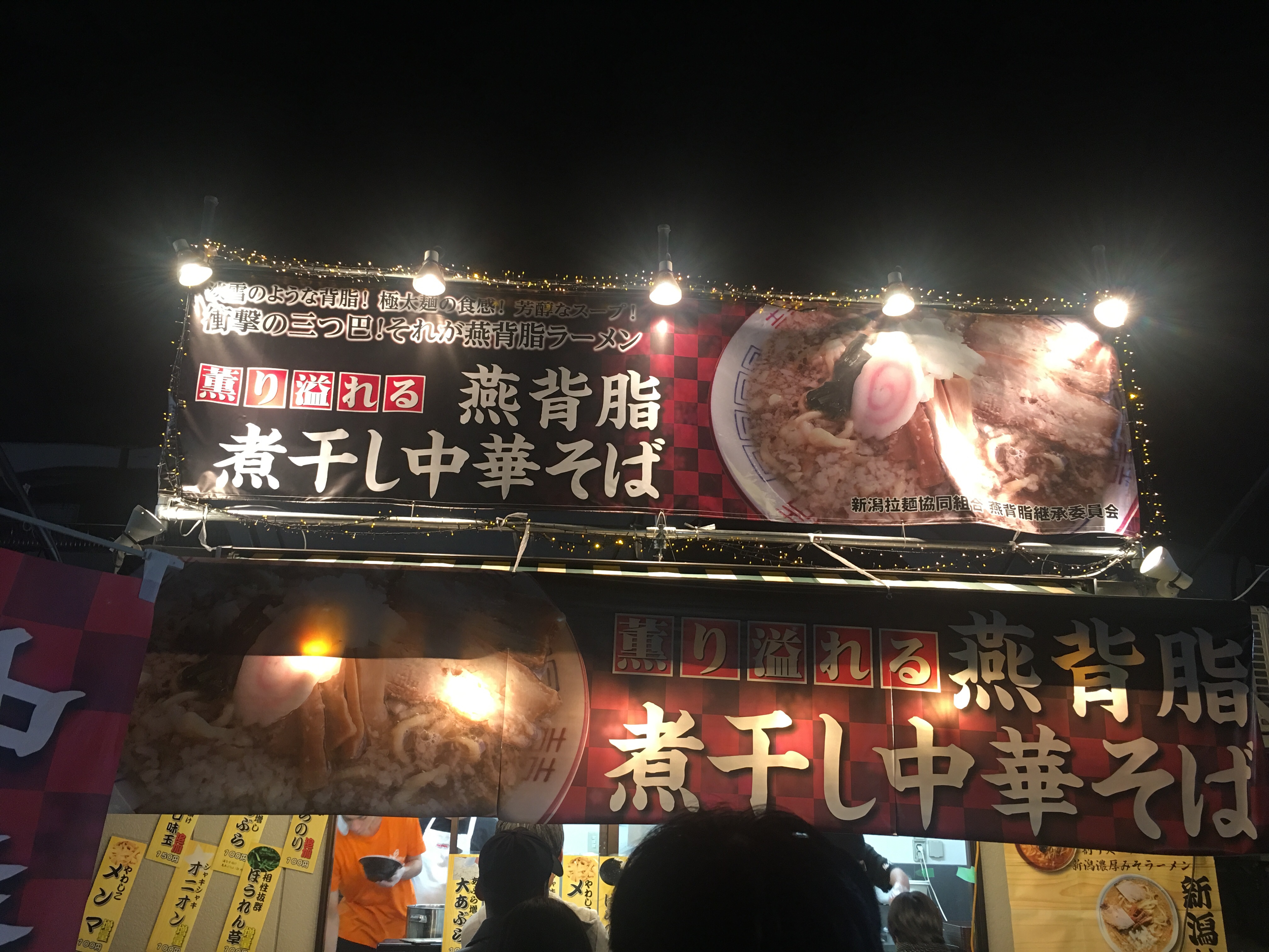 東京ラーメンショー2018で食べたラーメンとプリン