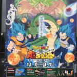 ドラゴンボール超 最終回131話 奇跡の決着 さらば悟空 また会う日まで 元外資系コンサルのガラクタ箱