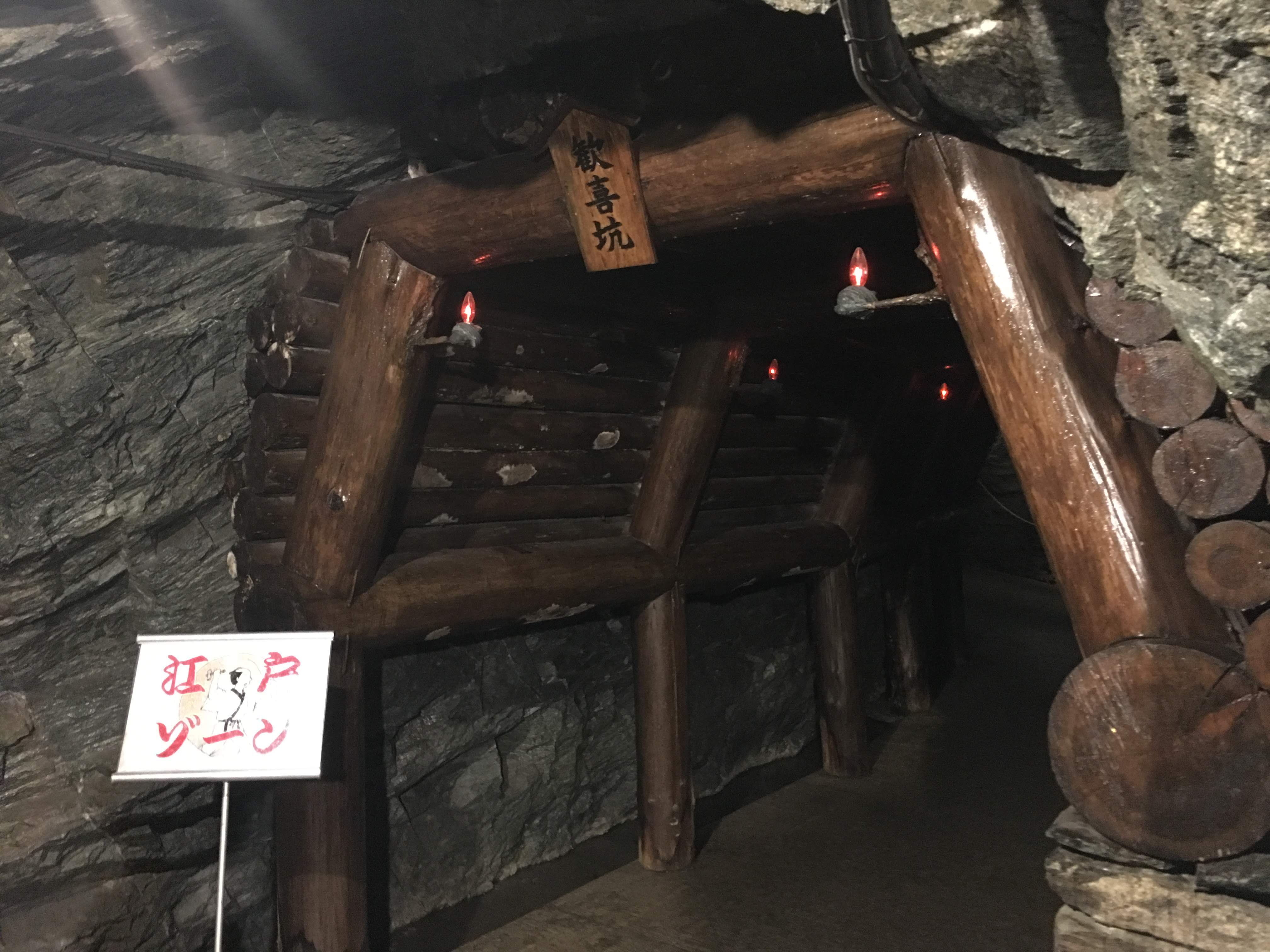 マイントピア別子の観光坑道で江戸の銅採掘姿を見学