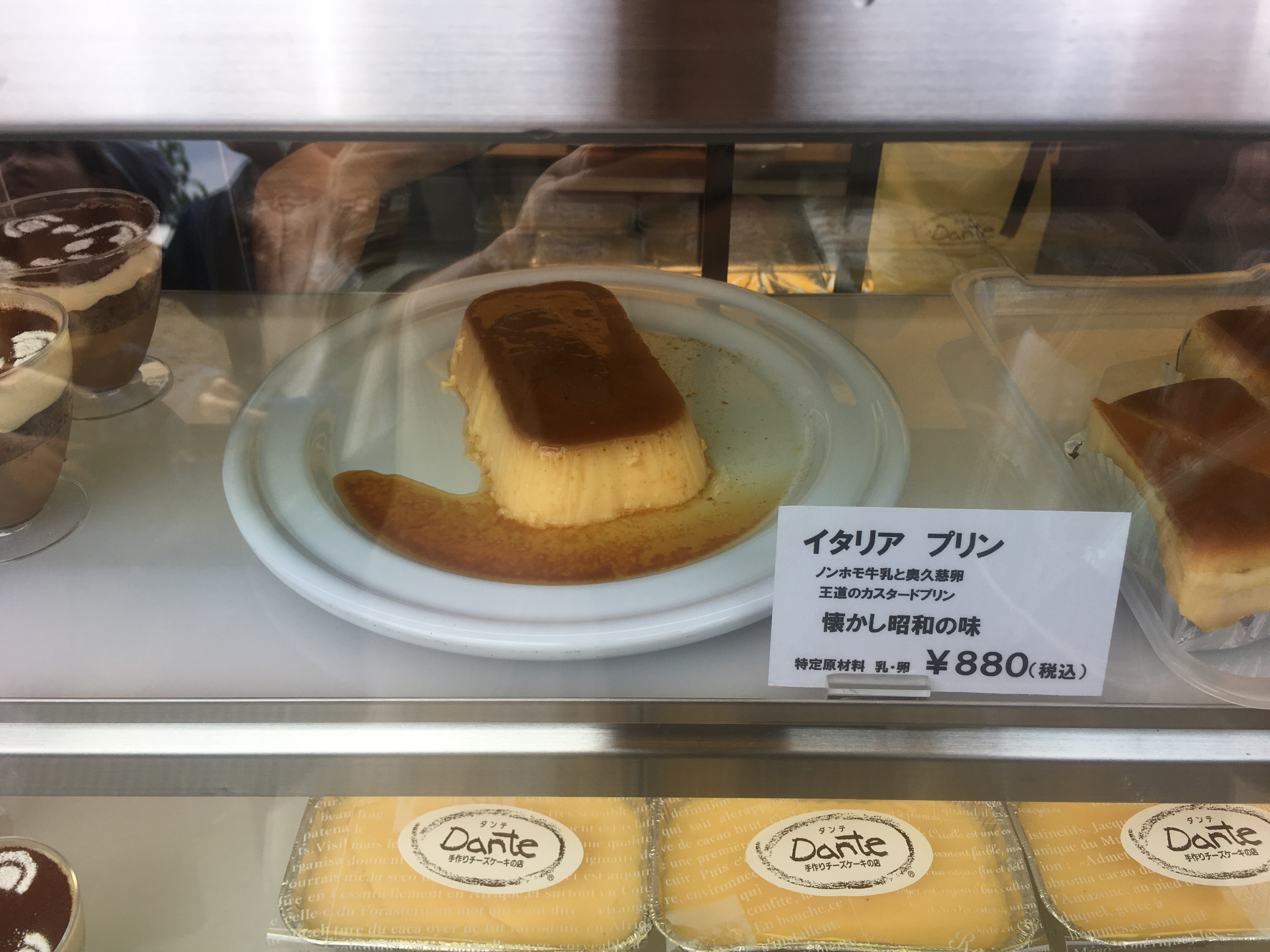 埼玉県さいたま市のチーズケーキ屋ダンテの「特選素材 夢のイタリアンプリン」